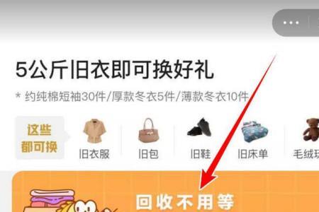 闲鱼回收是什么