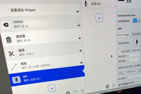 mac本的touch bar 不亮了