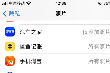 为什么苹果拍照发不出去
