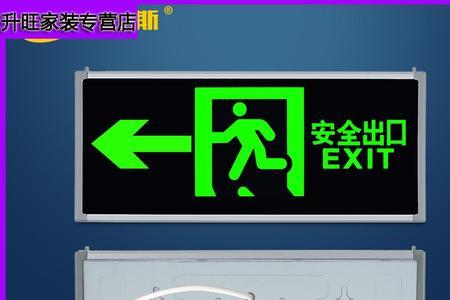 疏散指示灯就是诱导灯吗