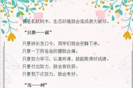 用巨大造句一年级的学生