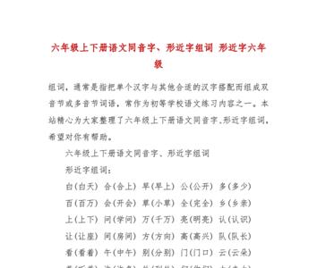 礼字有多少个同音字