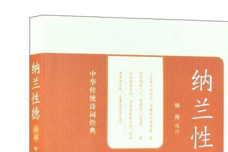 彩云归纳兰性德