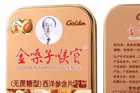 天生一副金嗓子是什么生肖