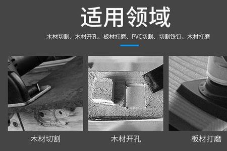 万用宝可以切割颗粒板吗