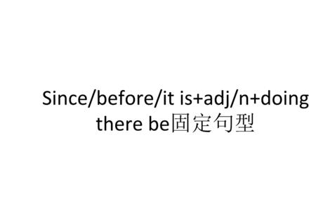 since 时态