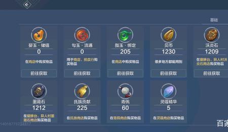 妄想山海氪金应该氪哪里