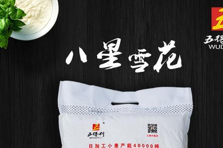 五得利面粉50斤价格