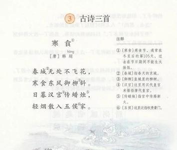 哪些古诗中含有多音字