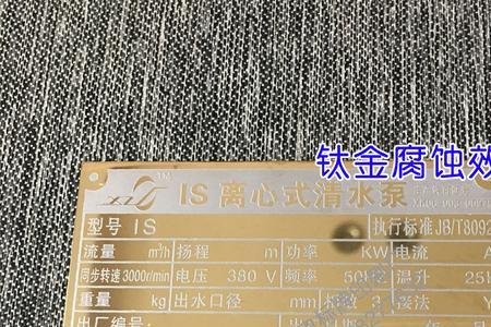 标牌铭牌是什么类目