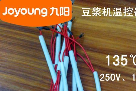 九阳豆浆机感应器坏了怎么修