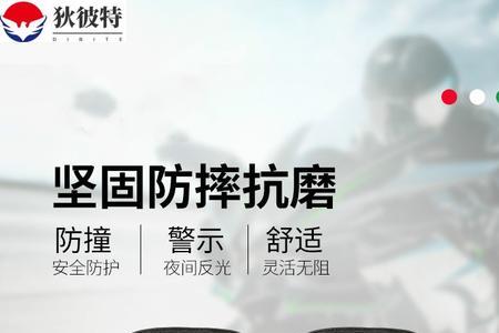 摩托车护肘的正确戴法