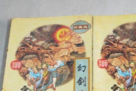 柳残阳笔下高手排名