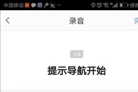 OPPO手机高德导航怎么设置妲己语音