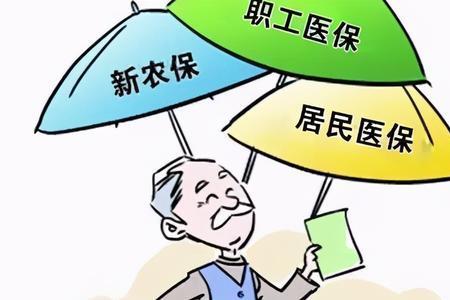 新农卡是什么性质的保险