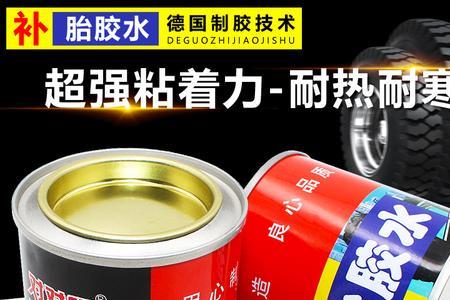 补轮胎用的胶水能粘住塑料吗