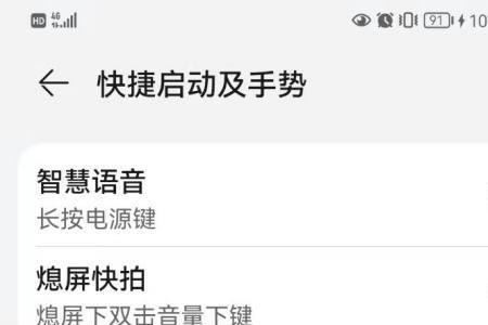华为笔双击没反应