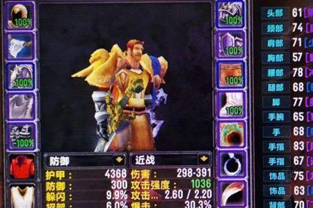 魔兽世界80级武器战输出如何