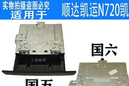 江铃凯运国六面板怎么拆