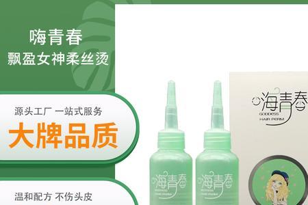 冷烫药水ph值是什么意思