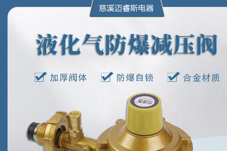 液化气调节阀怎么调