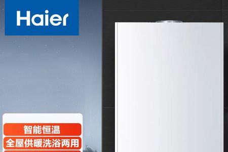 海尔天然气壁挂炉原理