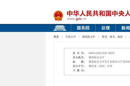 出口转内销的冰箱是残次品吗