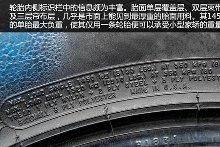 固铂轮胎质保多久