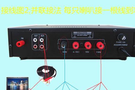 扩音机怎么连接音响