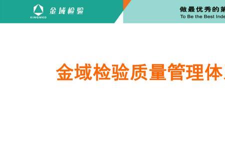 金域检测是谁旗下的