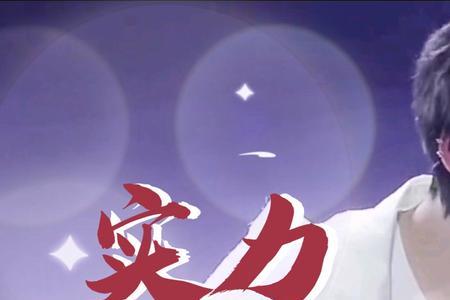 贺峻霖喜欢什么花