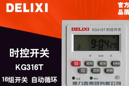 德力西kg316t功率