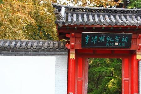 李清照在绍兴哪里