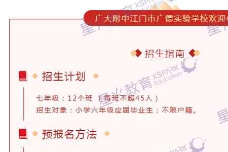 江门实验附属中学学费