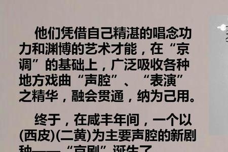 京剧歌名带春的