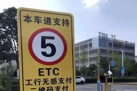 运满满办etc靠谱吗