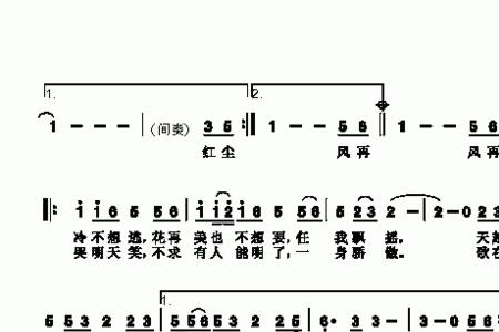 笑红尘押韵