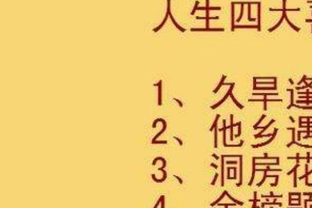 台州送洞房顺口溜好话