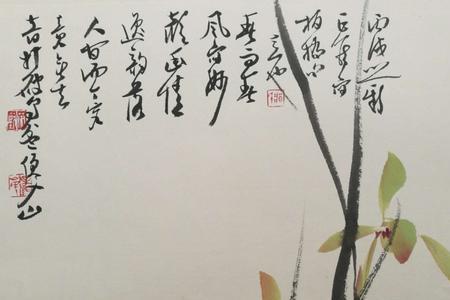 咏兰花一诗的大意