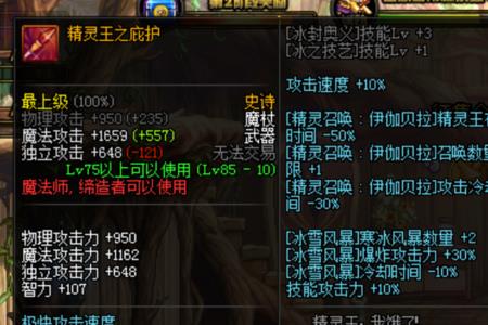 月蚀110级版本装备选择