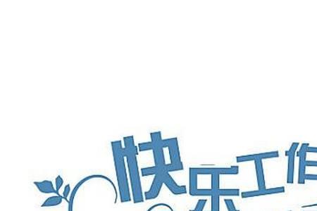 写娱乐文需要哪些要素