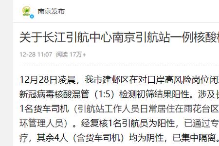 南京12月坐火车要做核酸检测吗