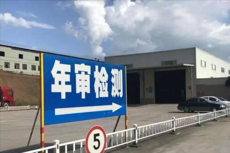 青岛市城阳区车辆检测站哪家好