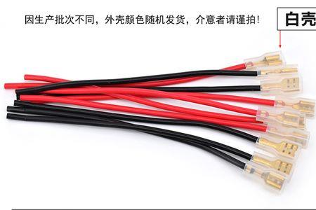 原车喇叭线太细