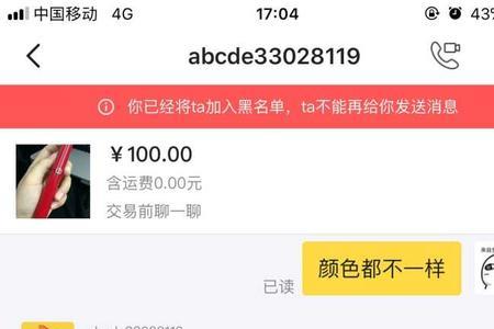 得物和闲鱼哪个靠谱