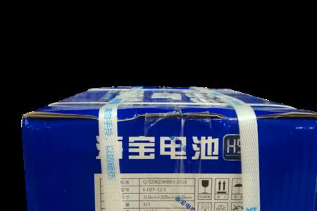 海宝电池质保多久