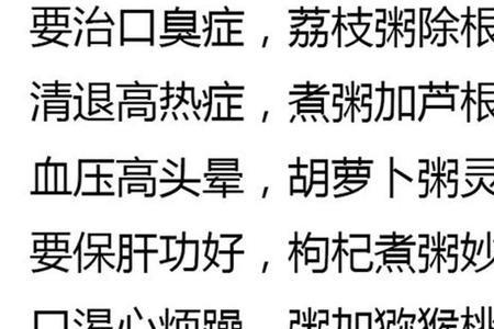 养生顺口溜