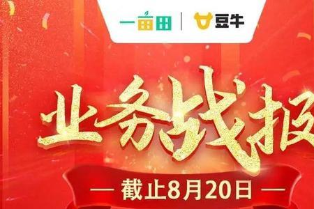 一亩田怎么交费
