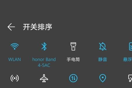华为荣耀控制中心录屏不见了