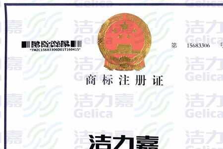 洁力威是哪个国家的牌子